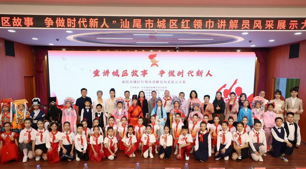 城區(qū)舉辦“童講城區(qū)故事 爭(zhēng)做時(shí)代新人”紅領(lǐng)巾講解員風(fēng)采展示大賽